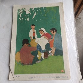 田边宣传画(18K1959年周正作)