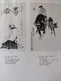 散页美术资料（印刷品）———书画——-尊者【范曾】，牧牛图【张广】，竹石图，连峰际天【黄养辉】，赤壁怀古【盖茂森】，仙子献花图【赵绪成】，江南春【卢星堂】，小桥流水人家【宋玉麟】2036，