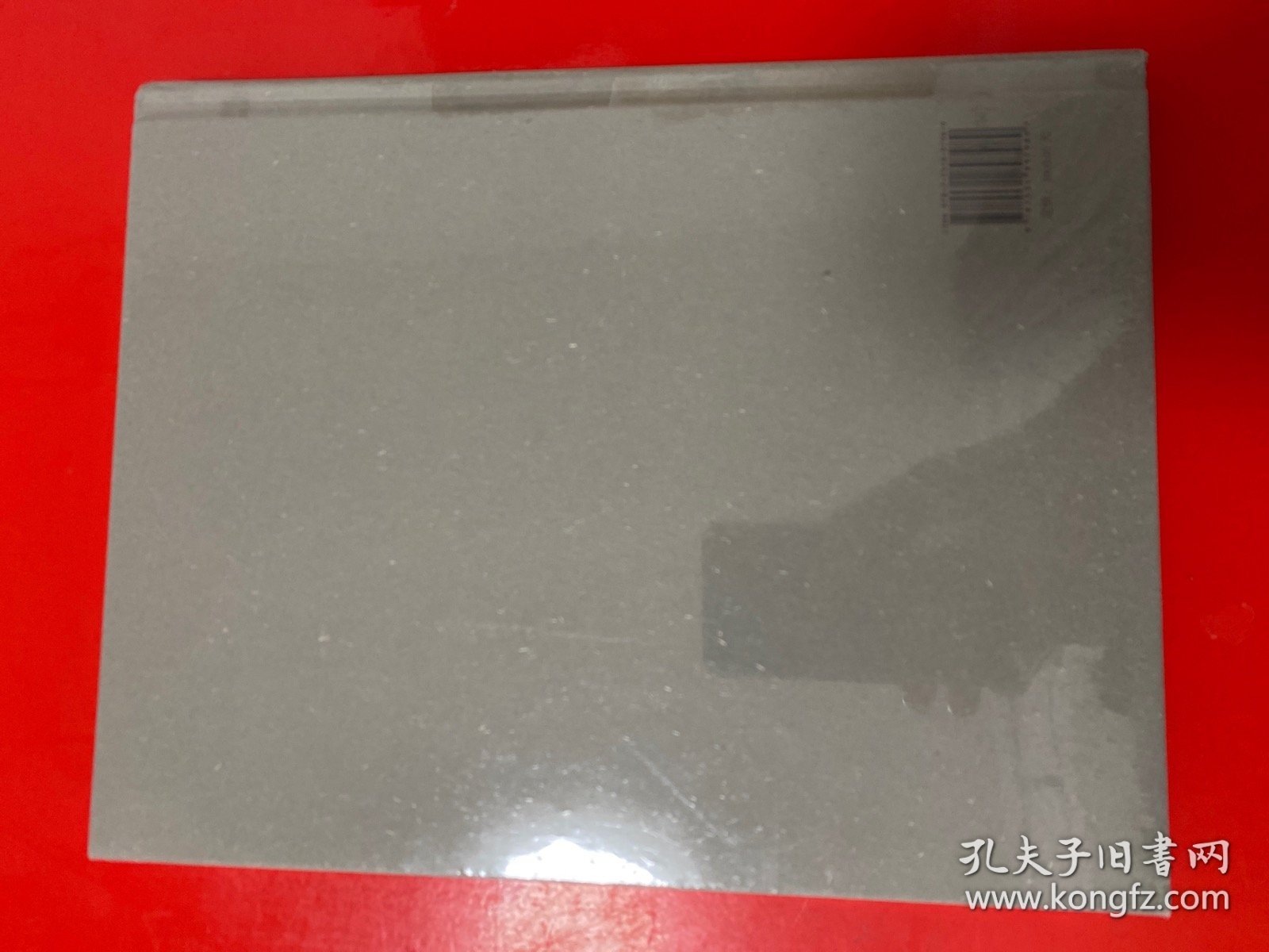 坚净元白——近现代大师系列展：启功作品集 【全新未开封】