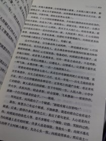 杨红光智能三部曲：风起智能、云播智慧、智取人性（题词签名本）