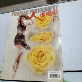人像摄影
