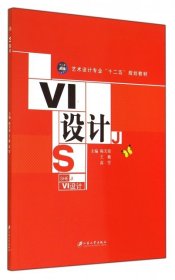 VI设计