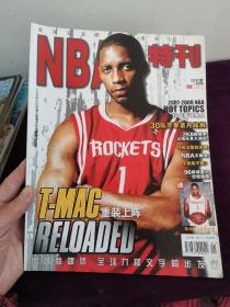 NBA特刊 2008.1