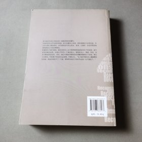 重构孔子--历史中的孔子与孔子心理初探