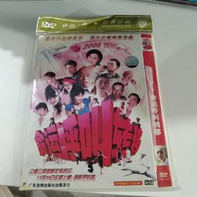 DVD 命运呼叫转移，