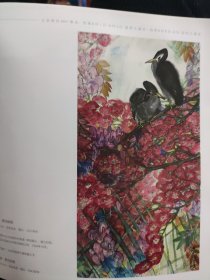 散页美术资料（印刷品）———书画——-林风眠作品选【繁花群鹊，繁花幽禽，戏剧人物，打渔杀家，双美图，仕女，满树金黄，柠檬瓶花，山景】○倘得优游销岁月【徐悲鸿】，2028