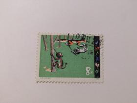 T 51  （4-2）  信销票   邮票