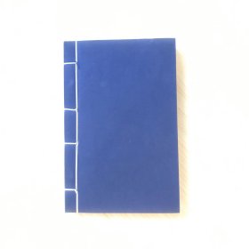 乐章集  （书韵楼丛刊 第三辑 线装巾箱本），品好，2005年一版一印！