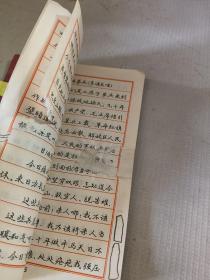 钢笔正楷字帖.