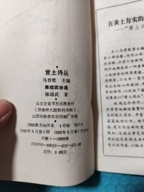 陈绍武诗选