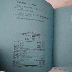 荡秋千