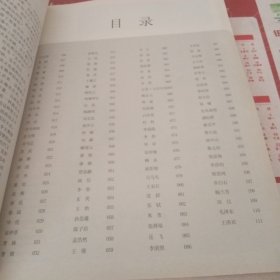 中国历代文星图赞