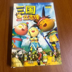 三国立志传光盘 2碟 附说明书赠品