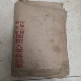 古代各种兵法书手稿，少见的兵法书资料。好几百页。手稿，兵法，战法。