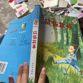 青少年素质教育必读·朝阳卷：笑话故事