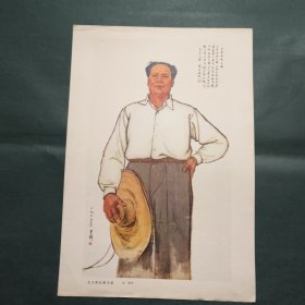 毛主席走遍全国