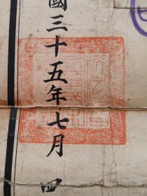 民国毕业证书一套（带有党旗珠算结业证书）
