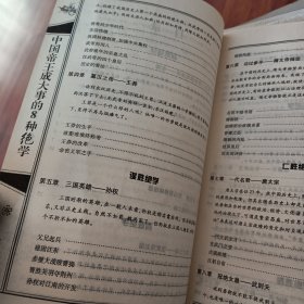 中国帝王成大事的八种绝学，大赢家制胜的硬功夫