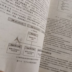 软件工程：面向对象和传统的方法（原书第8版）