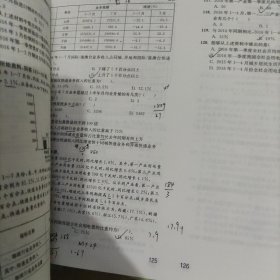 国考省考通用(四册十题)