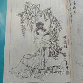 中国现代名家白描画谱-山水人物