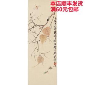 高清复制名家字画  齐白石-鸭子草虫 纸本  34X99厘米