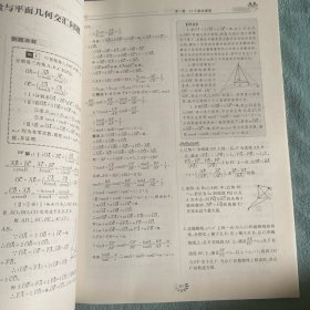 高考数学压轴题破解策略