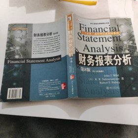 MBA精选教材·英文影印版：财务报表分析（第8版）