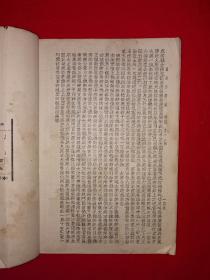 稀见孤本丨绣像版＜西游记＞(全四册100回)1954年上海锦章书局据民国版本重印！原版老书非复印件606页大厚本，仅印6000套！详见描述和图片