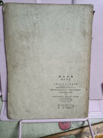 砚边点滴