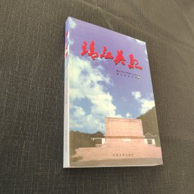 靖江英烈