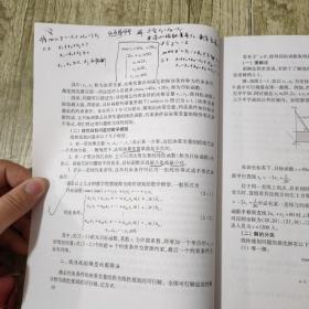 军事运筹学简明教程