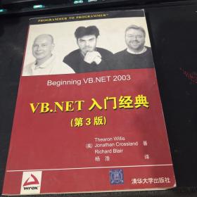 VB.NET入门经典