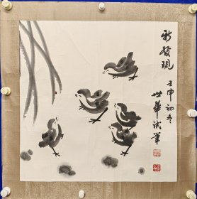 旧藏 ：马世华，1954年1月出生，北京人，自幼喜爱书画。得益于启功，拜王遐举为师，1985年考入北京师范学院中国书法艺术专业班，现任北京师范大学汉语文化学院艺术系书法教师。中国书法家协会会员，中国书协书法培训中心教授,北京师范大学书协副秘书长，中山书画社、燕都书画研究会、北京海峡两岸画家联谊会会员。马世华 国画 一幅 （精品）尺寸67————67厘米 ： ​