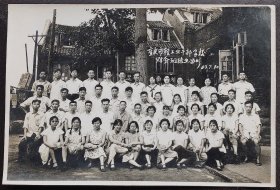 重庆老照片，1963年，重庆市轻工业干部学校财会班结业留影（背有题人名）