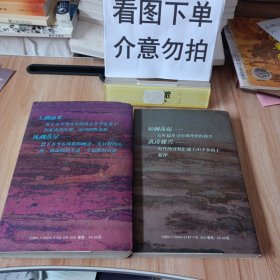 中国知青史：初澜(一九五三—— 一九六八年)，大潮(一九六六—— 一九八O年)两本合售