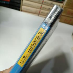 2008年河南社会形势分析与预测