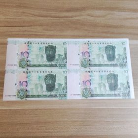 圆明园十二生肖兽首纪念钞 生肖猴（4连钞）