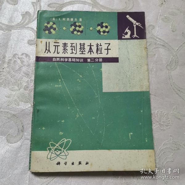 身体：从感发性、生命技术到元素性