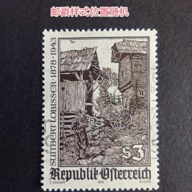 ox0104外国纪念邮票 奥地利1978年 画家修特伯特·洛比塞尔诞辰100周年纪念 精美雕刻版 信销或盖销随机发 1全 邮戳随机