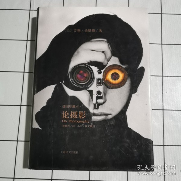 论摄影：插图珍藏本