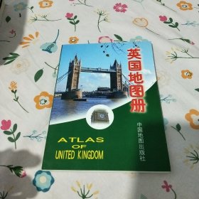 英国地图册