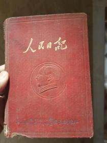 1954年地方国营杭州印刷厂制“浙江省区中心小学扫盲中心学校校长训练班”老笔记本一册，校长训练班题材罕见。本中精美书法小字几乎写满了关于教育的笔记、会议记录等等，没有几页空白页，同时也是建国初期珍贵的教育文献，具体如图所示，看好下拍，包邮不还价