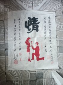 情+剪纸