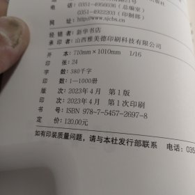 平遥光漆