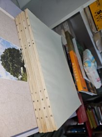 焚书 上中下册 续焚书 上册 大字本 4本合售