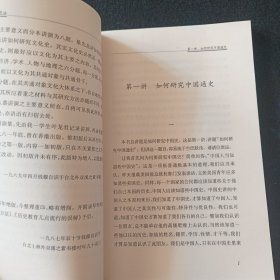中国历史研究法