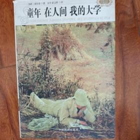 莎士比亚悲喜剧