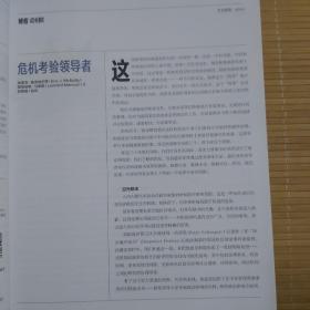 Harward Business Review《哈佛商业评论》，2020年5月，May 2020