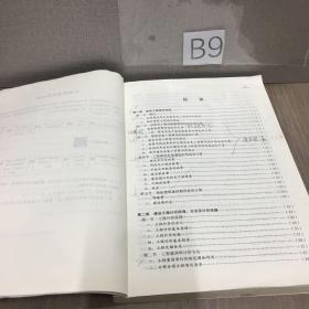 一级造价工程师2021教材建设工程计价中国计划出版社全国一级造价工程师职业资格考试培训教材